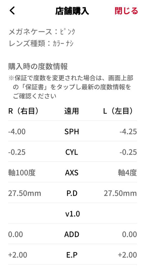 JINS Combination Titanium メガネ　眼鏡