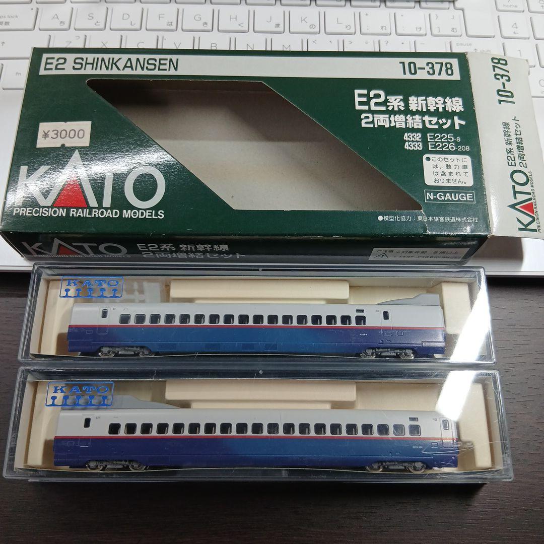 未使用品(傷あり)】E2系 新幹線 2両増結セットKATO 10-378