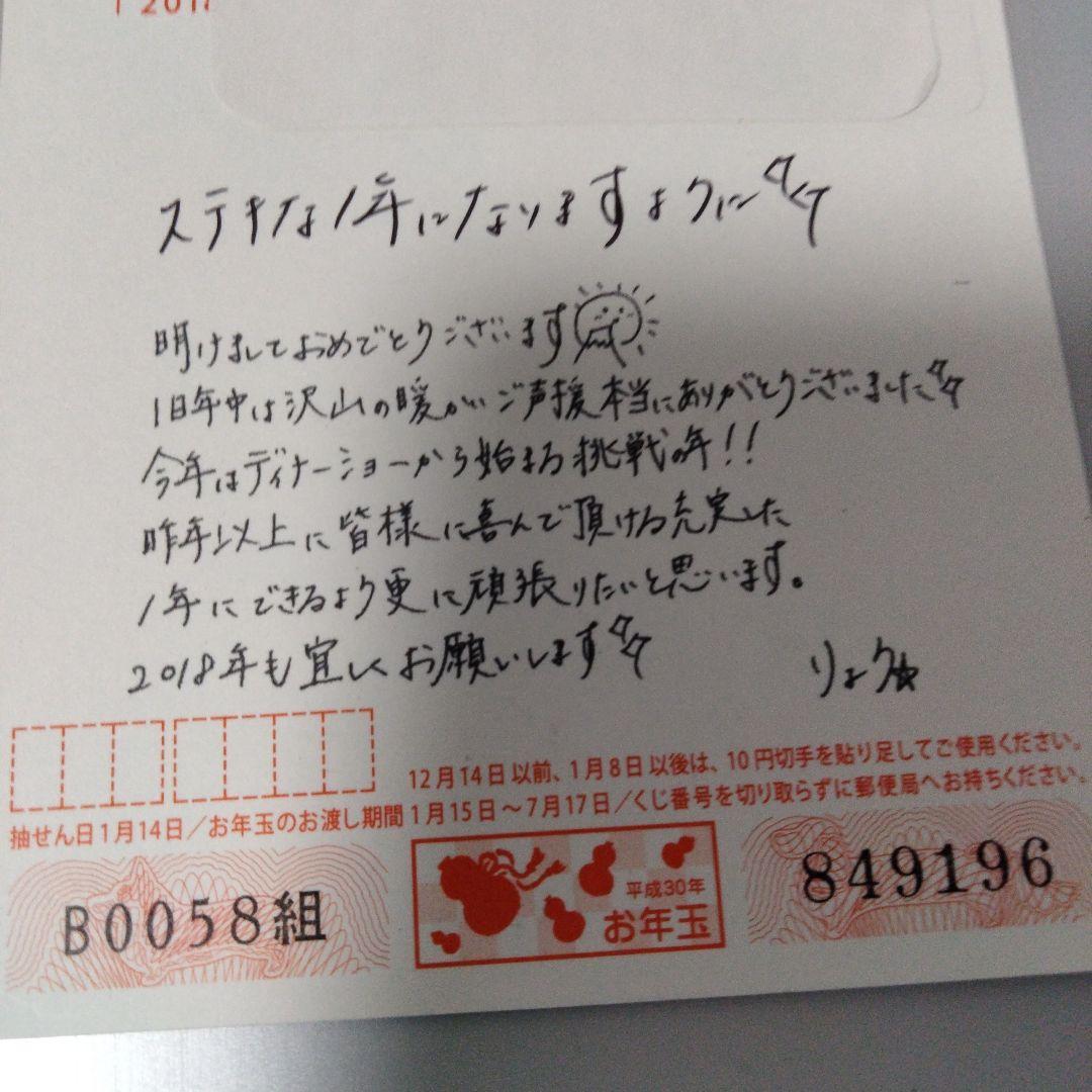 宝塚 星組 礼真琴さんお礼状 直筆サイン入り - メルカリ