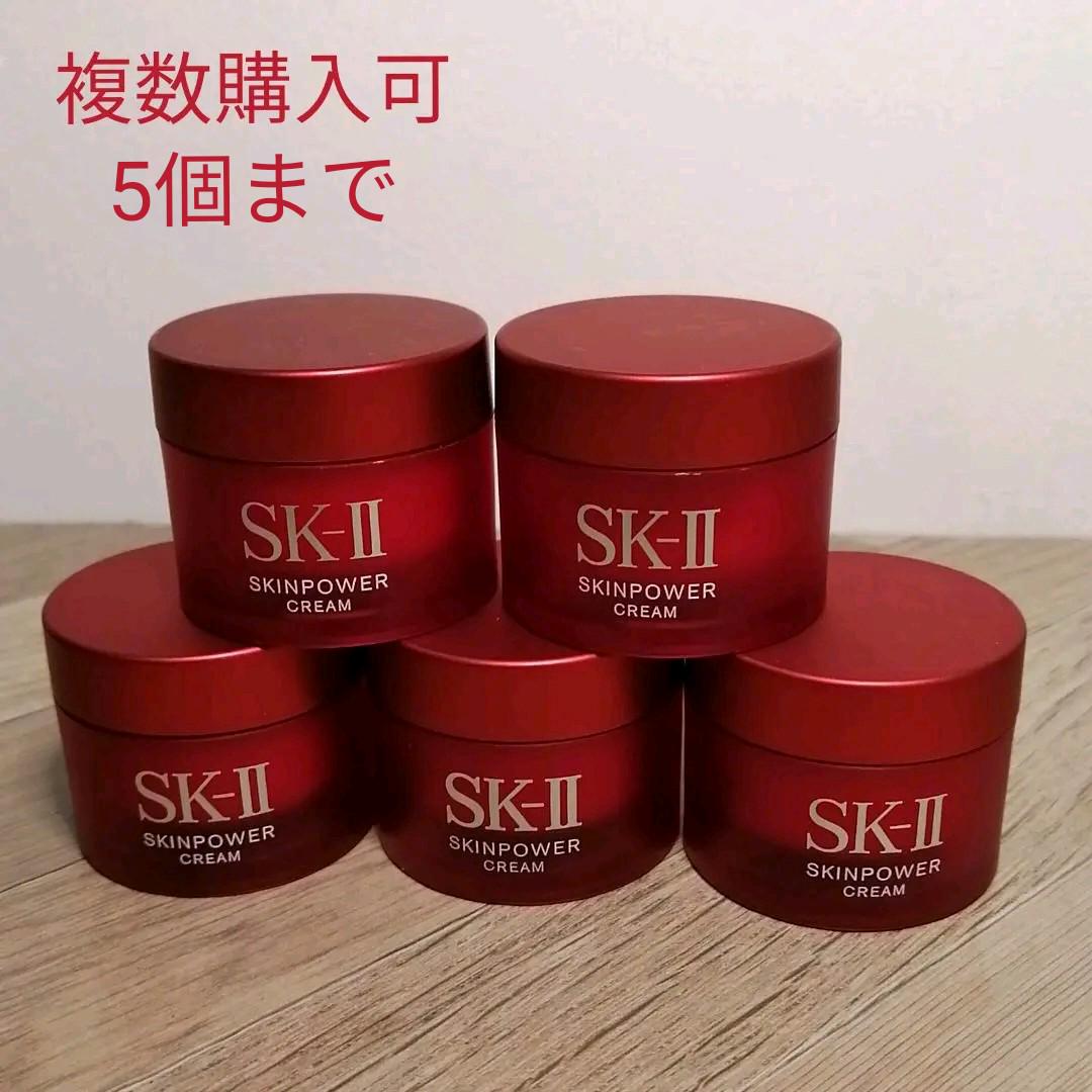 SK-II エスケーツー スキンパワー クリーム 1個 ◆ 15グラム