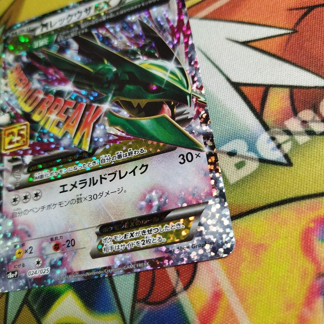 匿名配送無料　MレックウザEX プロモ　25th