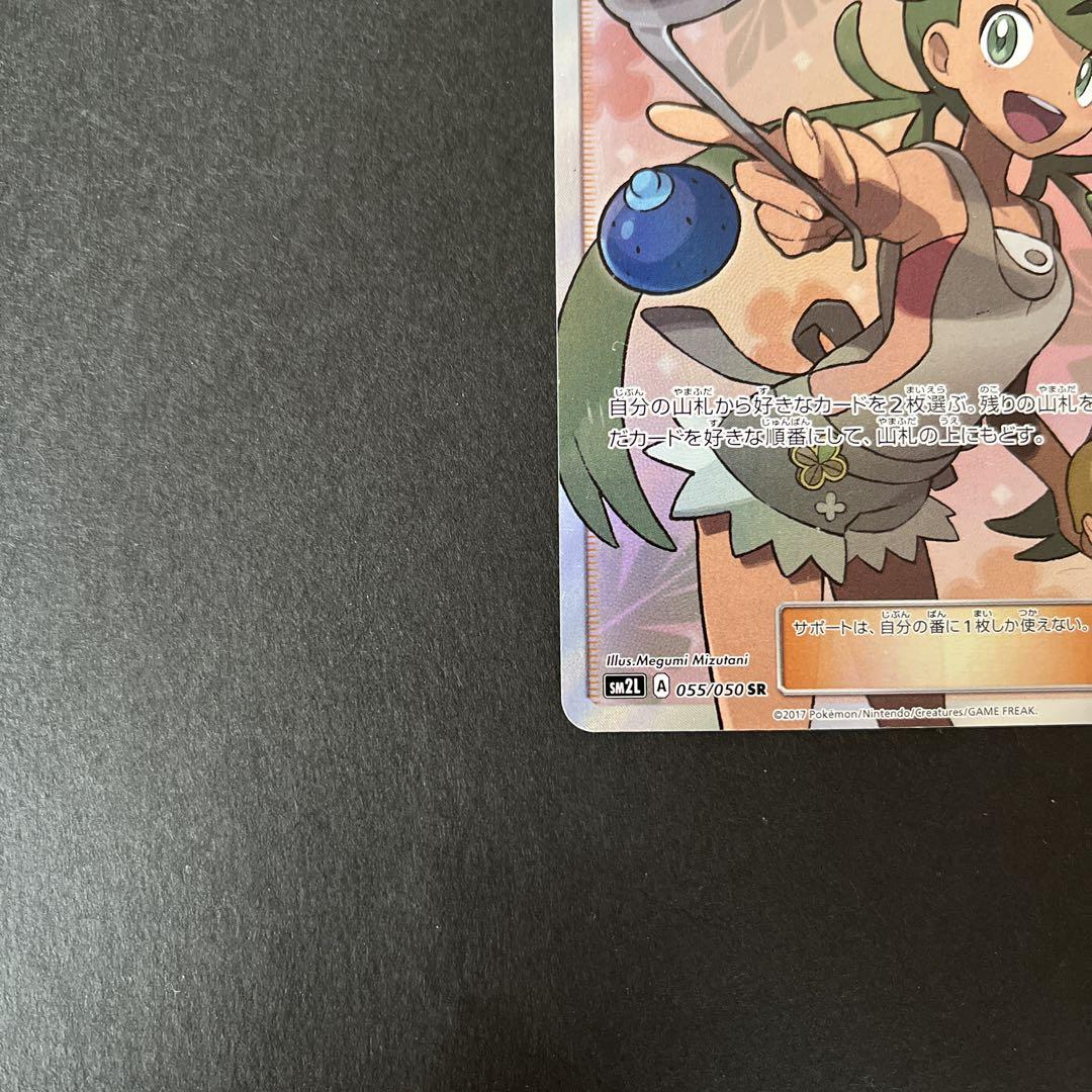 【希少】ポケモンカード マオ SR
