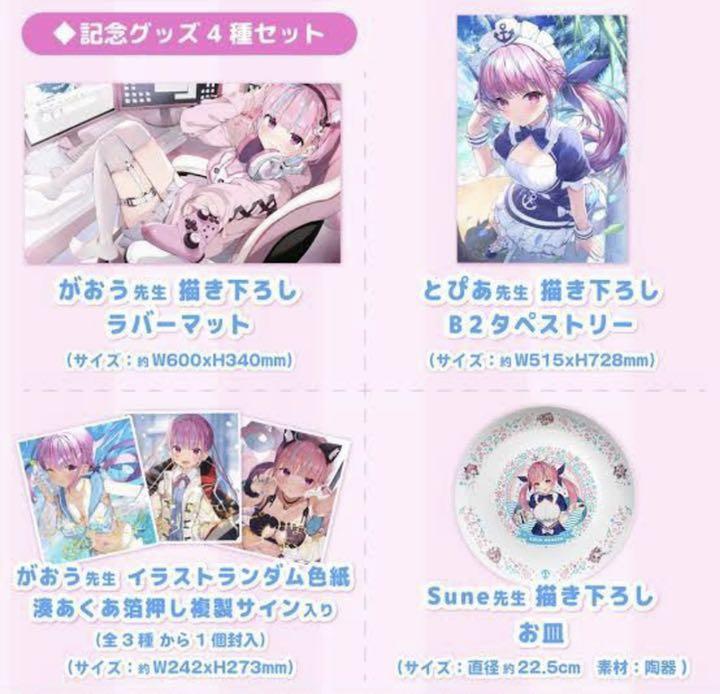 メルカリ 湊あくあ 誕生日記念 グッズ全部セット キャラクターグッズ 33 333 中古や未使用のフリマ メルカリ 湊あくあ 誕生日記念 グッズ全部セット キャラクターグッズ 33 333 中古や未使用のフリマ