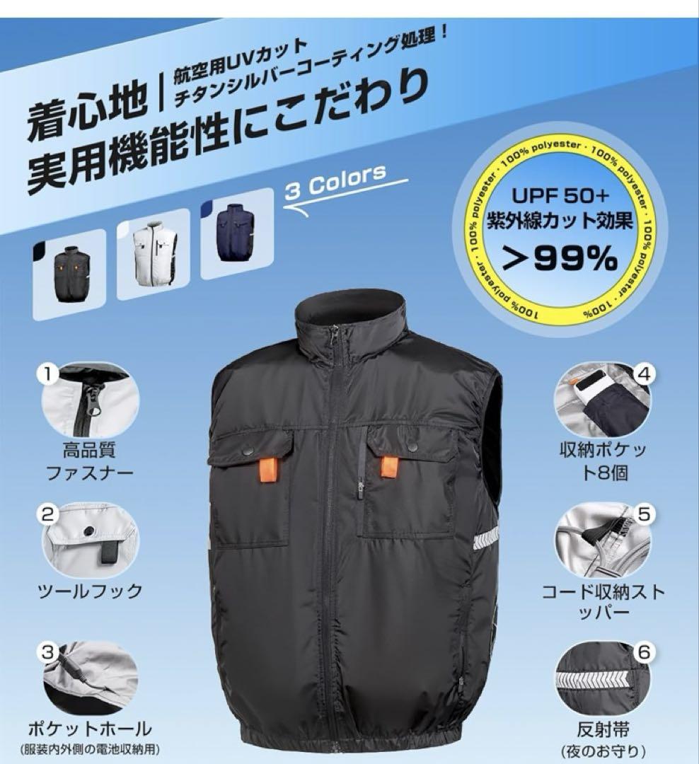 空調作業服　バッテリー付き　熱中症対策 （サイズ ：2XL Re gula )