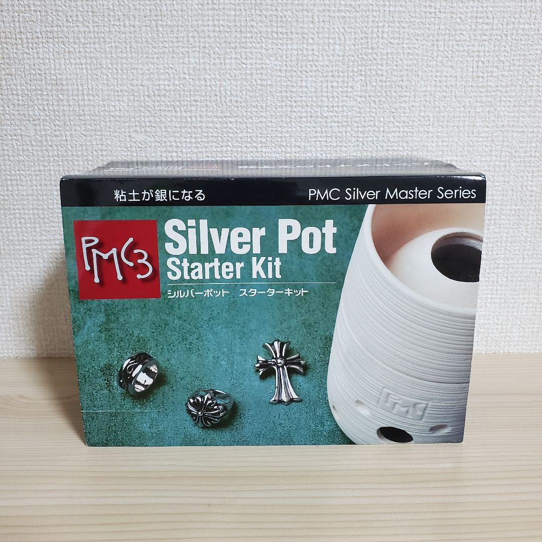 【未使用】三菱マテリアルズ PM3 シルバーポットスターターキット