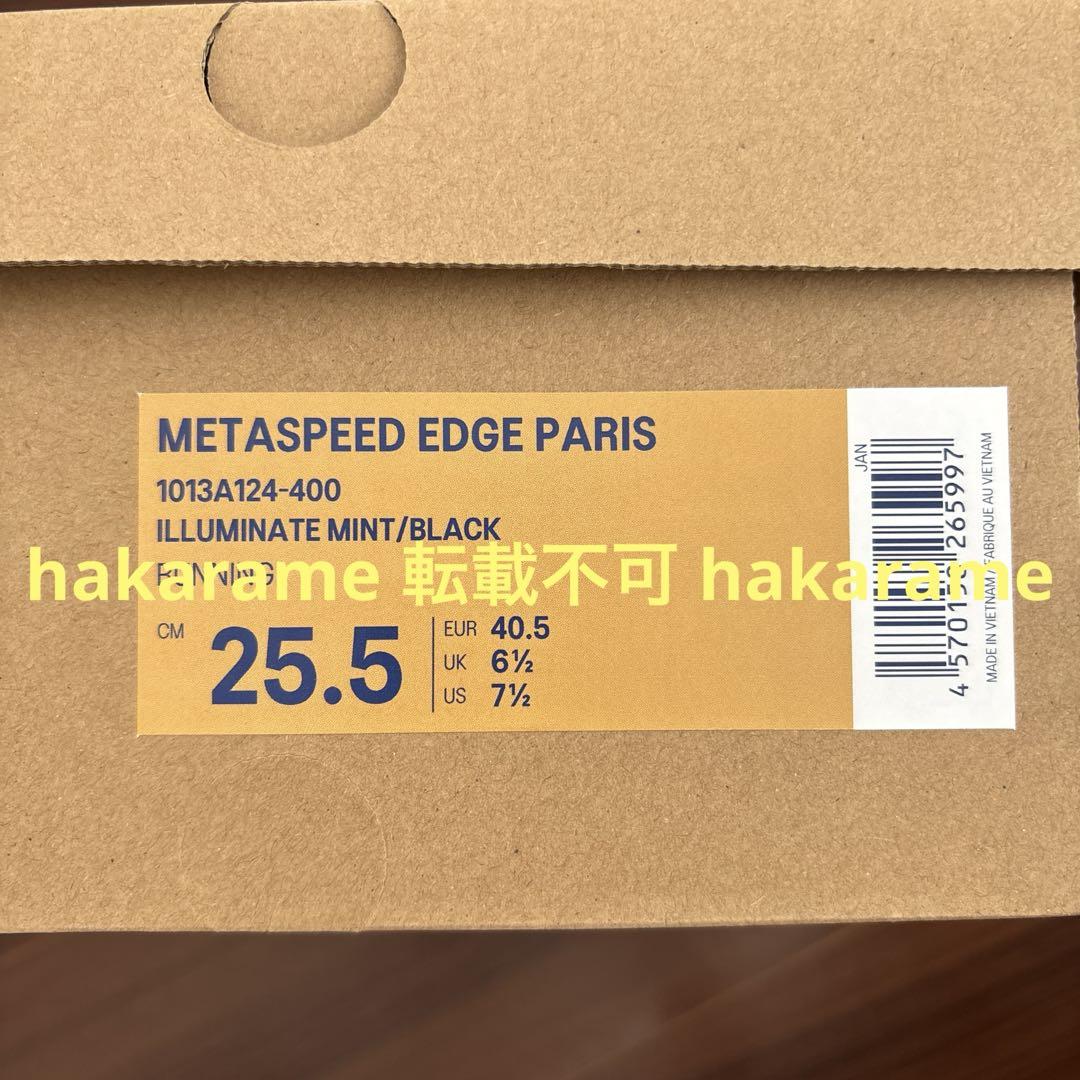 新品未使用 METASPEED EDGE PARIS メタスピード エッジパリ