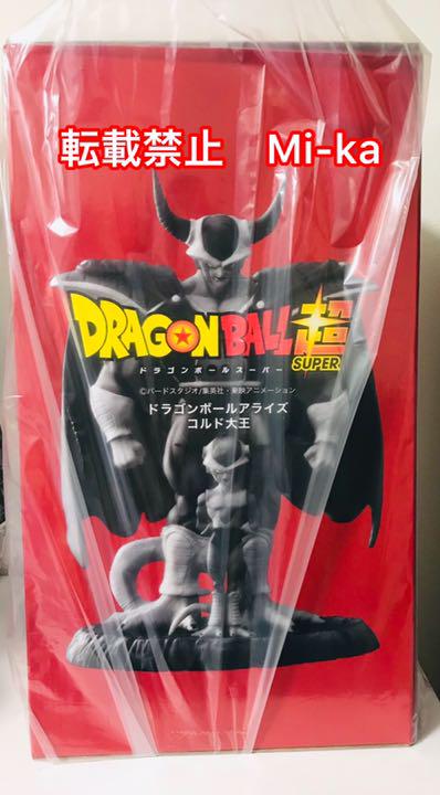 ドラゴンボールアライズ コルド大王 劇場版カラー ジーマ限定 ドラゴンボールアライズ コルド大王 劇場版カラー ジーマ限定