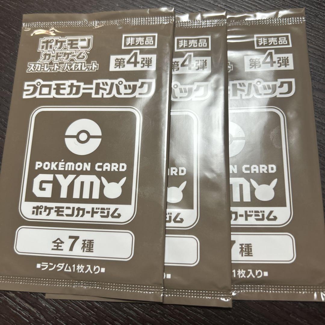 ポケモンカード GYM 第4.5.7.8.9弾 パック まとめ売り