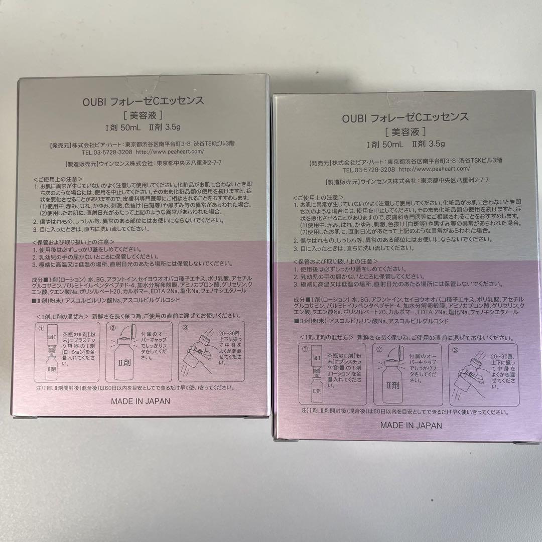 OUBI フォレーゼCエッセンス