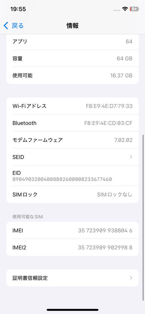 Apple iPhone Xs 本体　箱 USBアダプタ付き