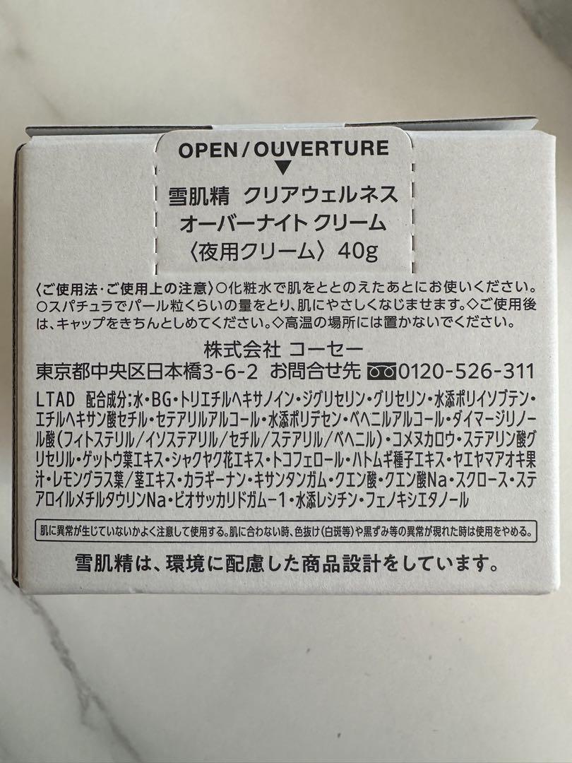 SEKKISEI クリアウェルネス オーバーナイトクリーム 40ml 6個セット