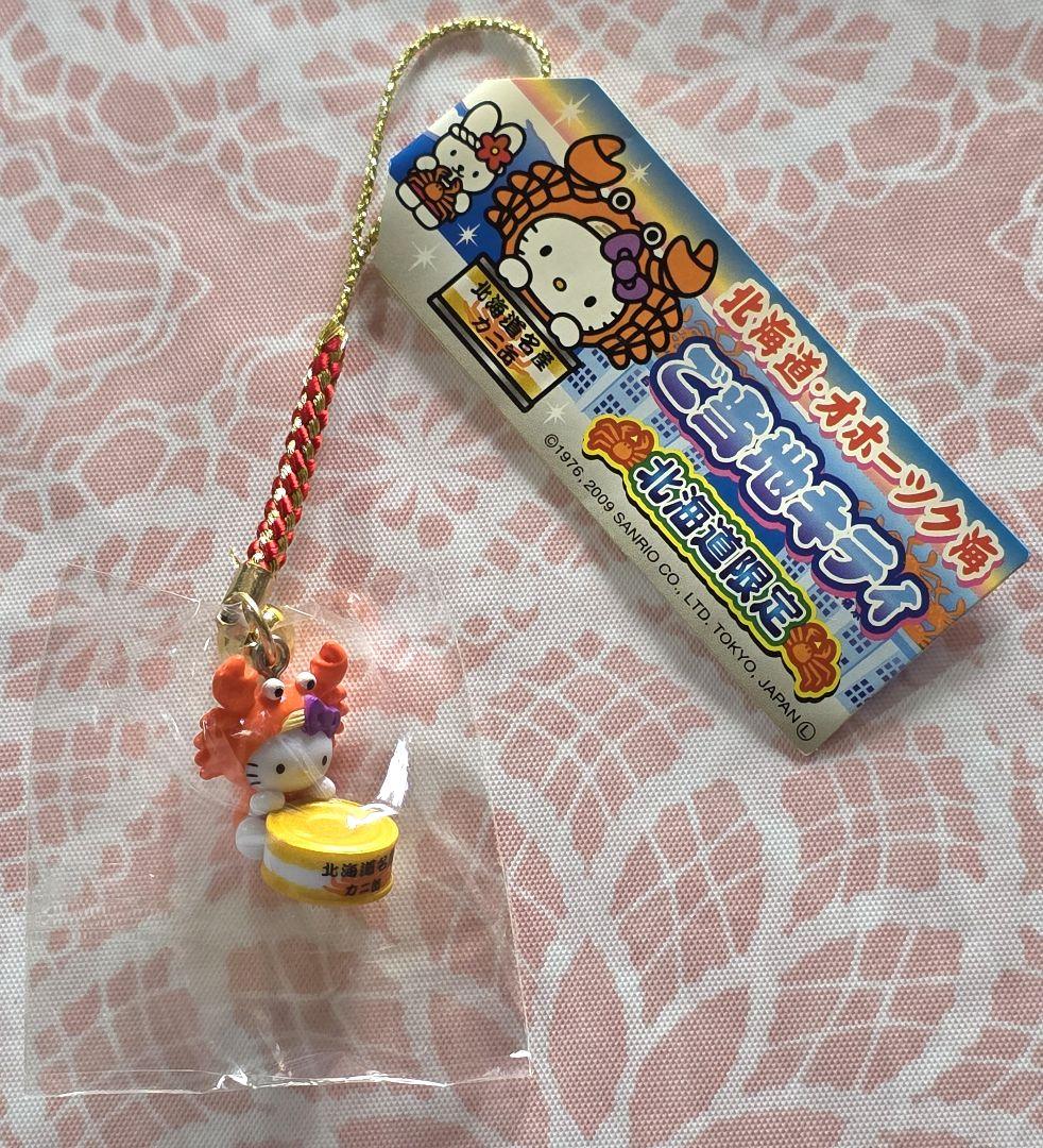 【新品】ご当地キティ　北海道限定　根付けストラップ
