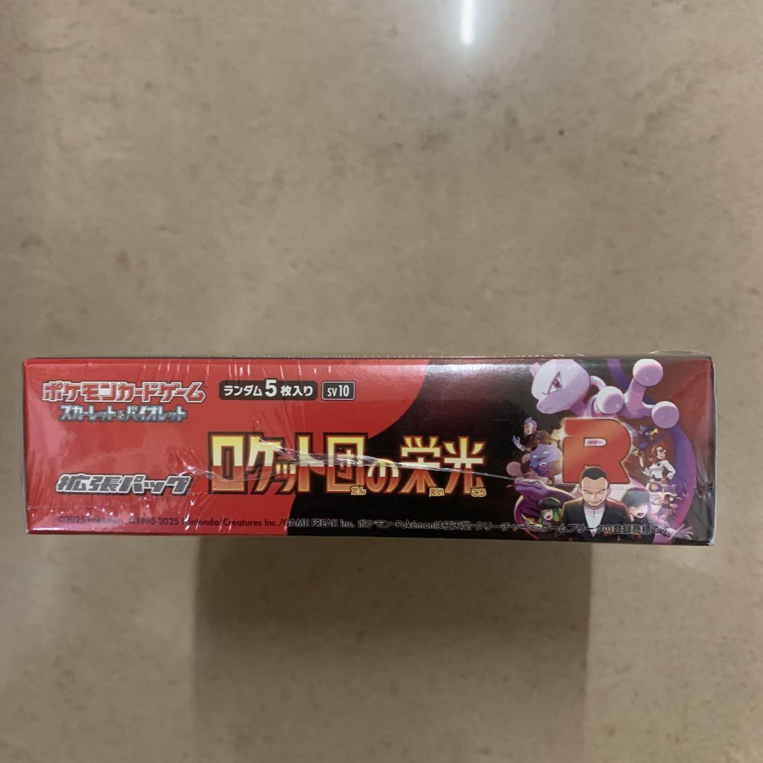 ポケモンカードロケット団の栄光 シュリンク付き　1BOX