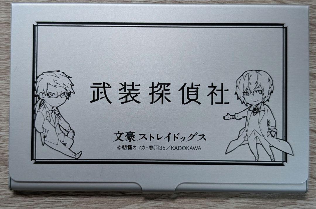 激安大特価！ 文豪ストレイドッグス 特典 名刺 サプライ・アクセサリ・グッズ