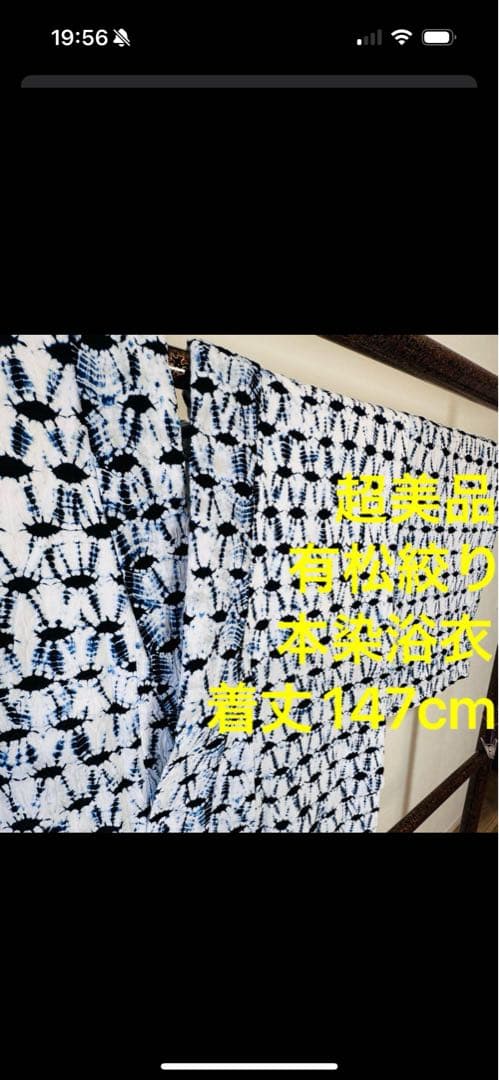 超美品 有松絞り 本染 浴衣 総絞り 着物 夏147 白 紺 単色 日の出絞り