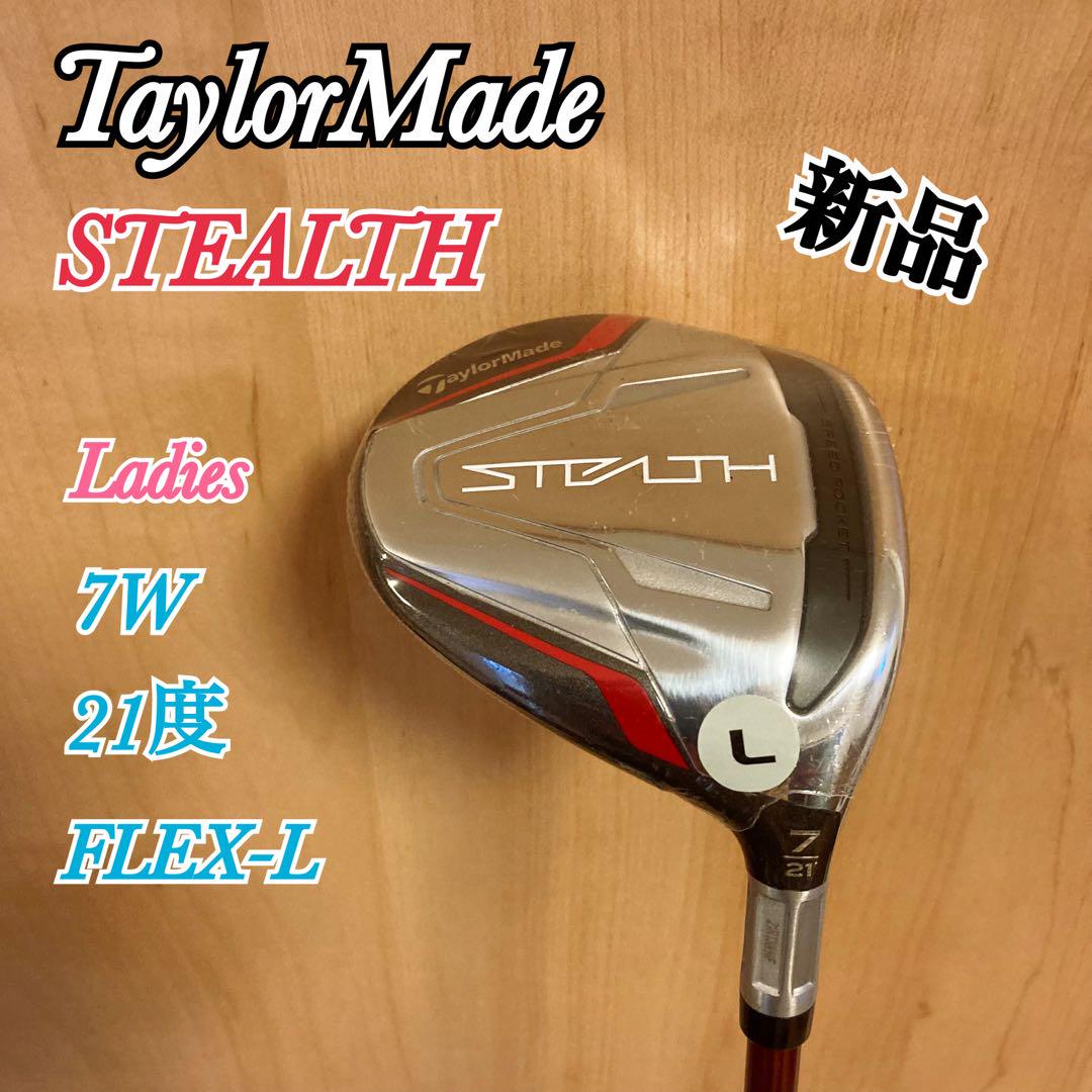 TaylorMade Stealth 21度 7w （新品 TaylorMade ステルス