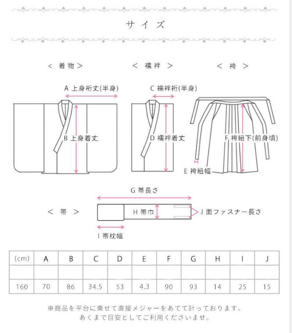 在庫あ格安 アリサナさんの袴160cm ほつれあり Tdh2w-m98582091505 たたみシワ NEW得価