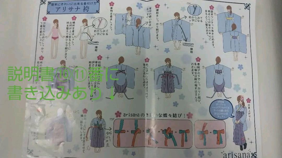 在庫あ格安 アリサナさんの袴160cm ほつれあり Tdh2w-m98582091505 たたみシワ NEW得価
