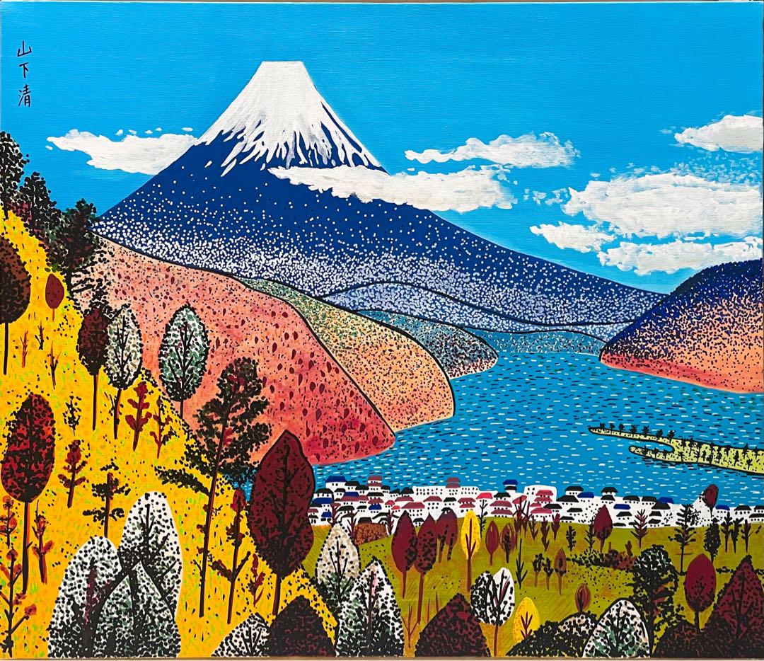 ●山下清●富士山 彩色ペン画 色紙 肉筆 サインあり 山下清・『富士山』・色紙絵・ペン画・肉筆・真作保証・裸の大将