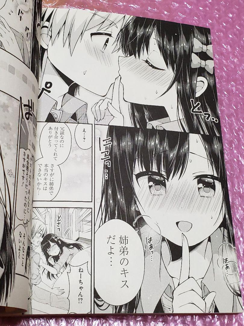 双葉さん家 ち の姉弟 02 佃煮のりお メルカリ No 1フリマアプリ 双葉さん家 ち の姉弟 02 佃煮のりお メルカリ No 1フリマアプリ