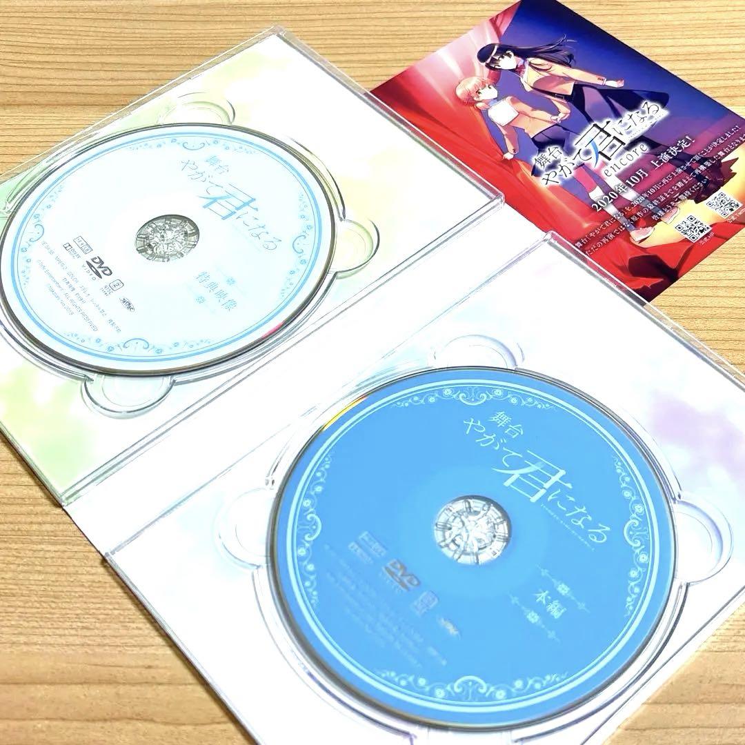 舞台 やがて君になる (DVD)早期予約特典ディスク付き