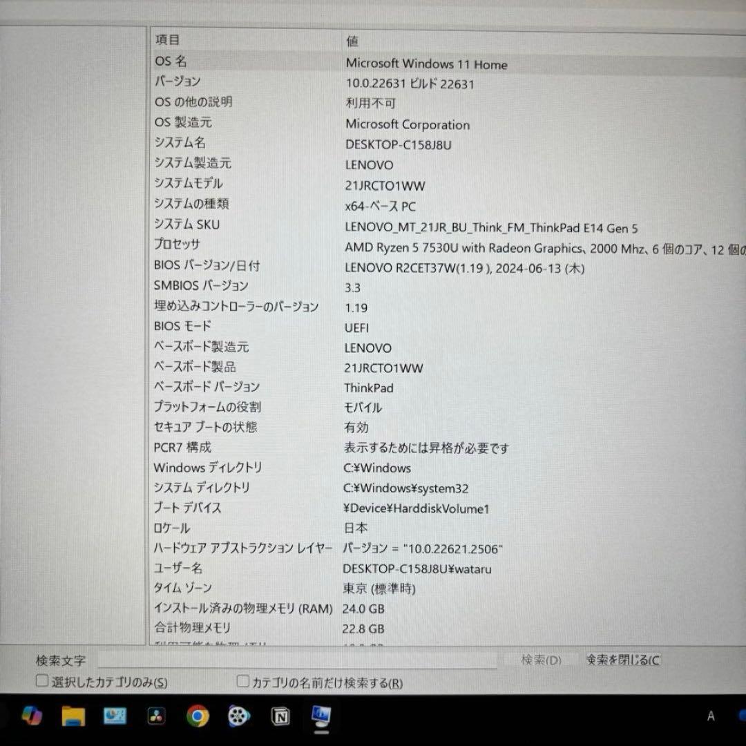 Lenovo ThinkPad E14 Gen 24GB 1TB+256GB Lenovo ThinkPad E14 Gen 24GB 1TB+256GB