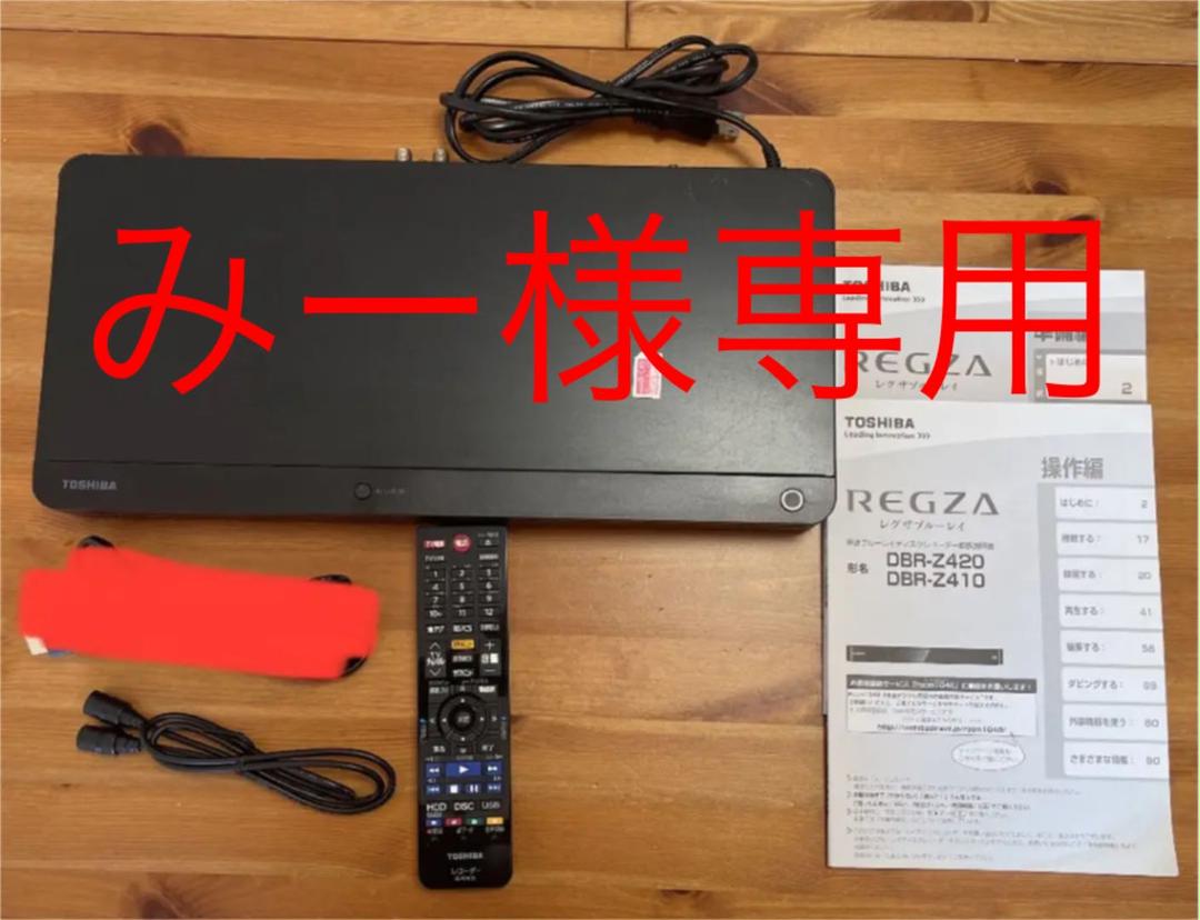 38%割引ブラック系爆買い! TOSHIBA REGZA レグザブルーレイ DBR-Z420 ブルーレイレコーダー 家電・スマホ・カメラブラック系-ACI.MD 38%割引ブラック系爆買い! TOSHIBA REGZA レグザブルーレイ DBR-Z420 ブルーレイレコーダー 家電・スマホ・カメラブラック系-ACI.MD