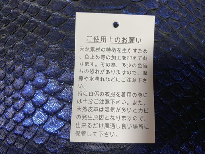 パイソン長財布(ブルーメタリック)