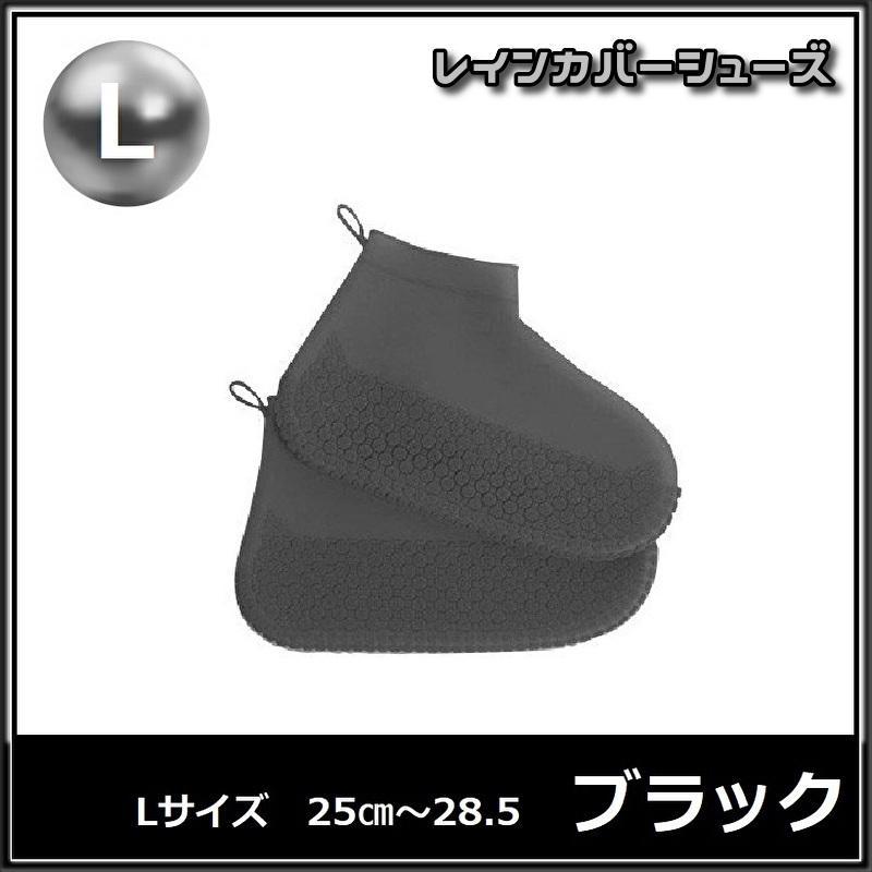 大好評❗️特価❗️シューズカバー 泥除け 防水 靴カバー シューカバー ブラック L - メルカリ 大好評❗️特価❗️シューズカバー 泥除け 防水 靴カバー シューカバー ブラック L - メルカリ
