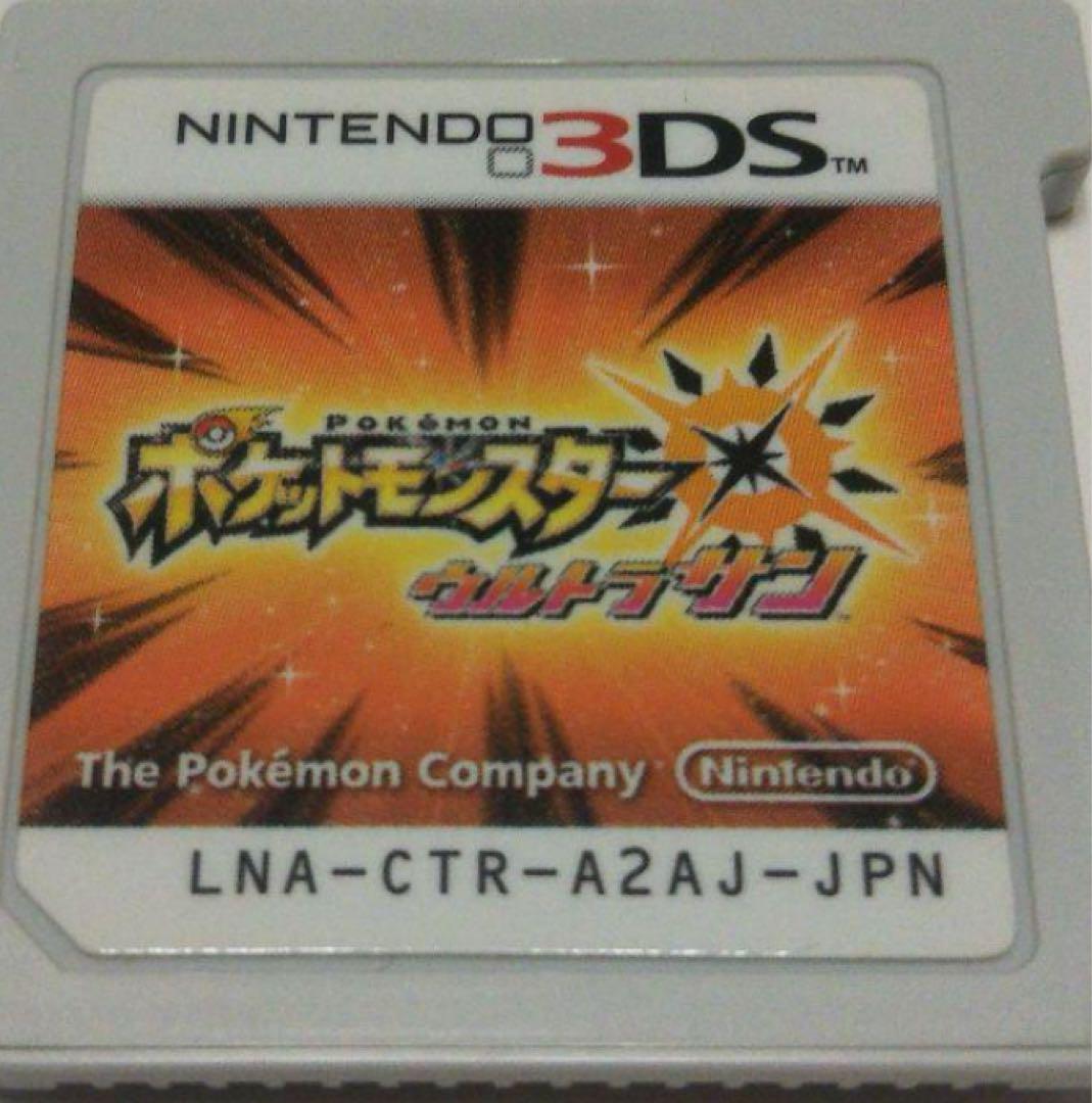 ポケットモンスターウルトラサン サトシピカチュウコンプリート