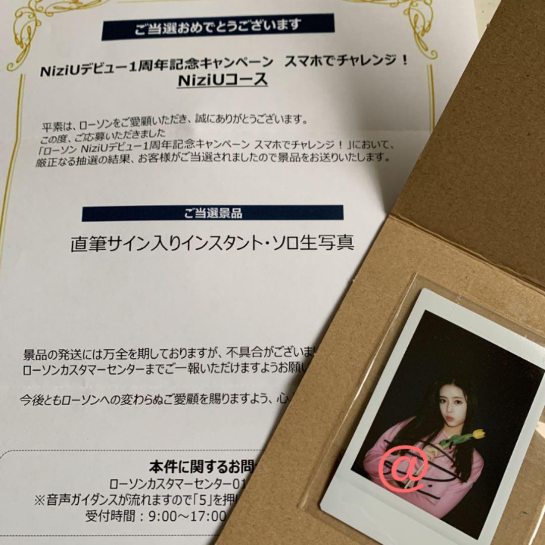 フローラル NiziU リマ ポラロイド 直筆 サイン チェキ - crumiller.com