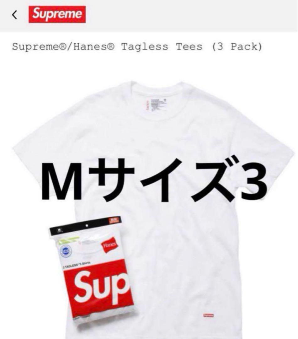 M3枚Supreme / Hanes Tagless Tees