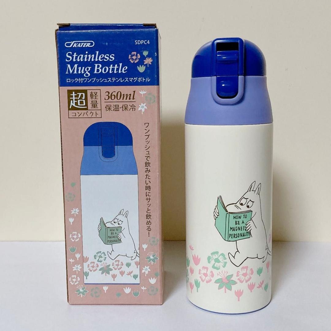 KATEI ステンレス マグボトル 360ml