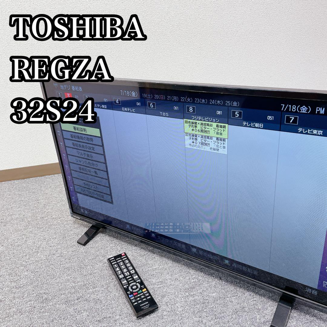 REGZA 液晶テレビ 本体 リモコン付き　32s24 minib-cas付属 Amazon.co.jp: レグザ 32V型 液晶テレビ 32S24 ハイビジョン 外