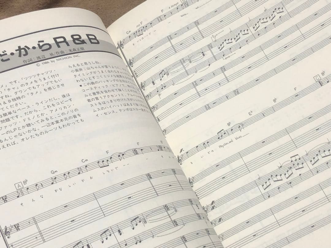 CADILLAC バンドスコア