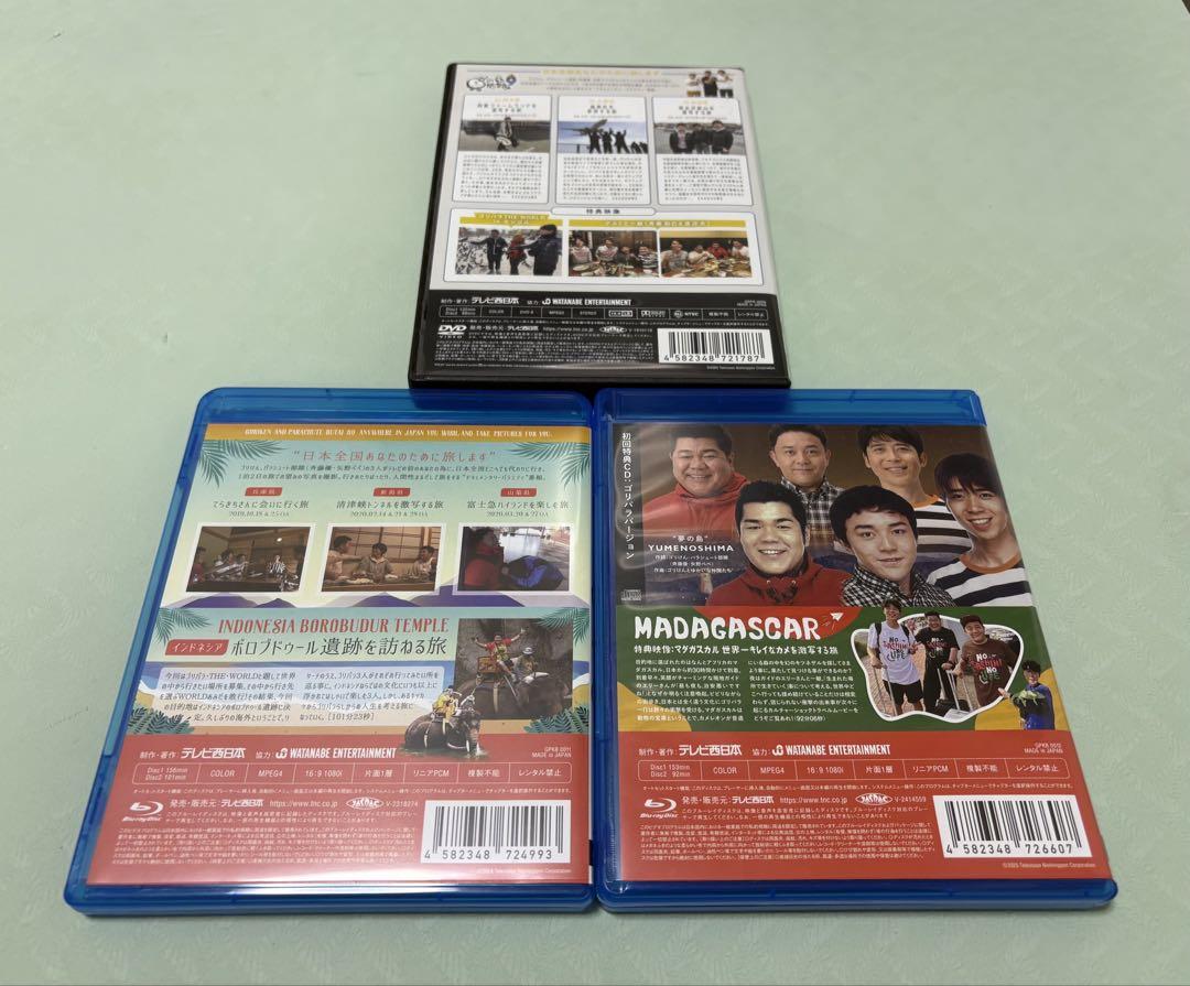 ゴリパラ見聞録 DVD/Blu-ray