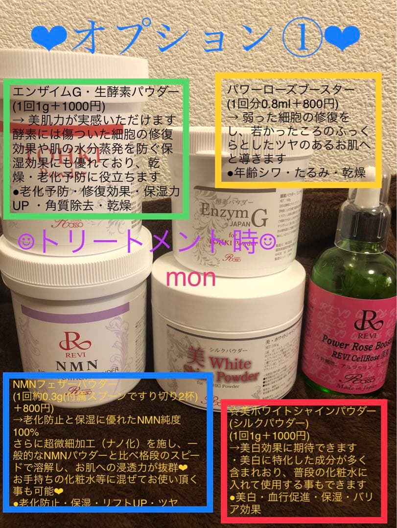 ベイブ様専用☆REVI ❤︎⑤回分☆選べるプレゼント ❤︎陶肌