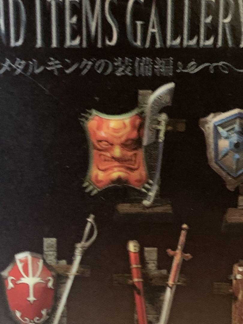 おまけ付き ドラゴンクエスト レジェンドアイテムズギャラリー 2点セット ドラゴンクエストレジェンドアイテムギャラリー2点