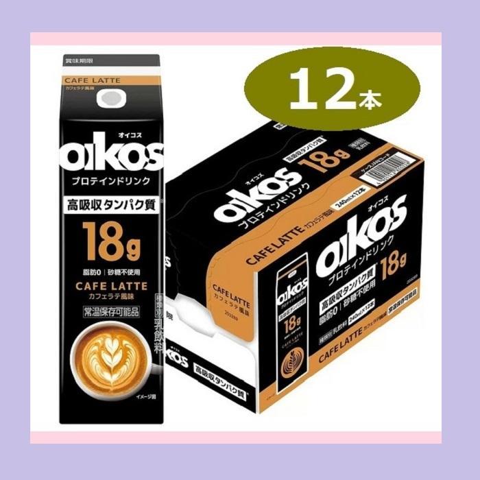 ◆2箱セット◆オイコス プロテインドリンク カフェラテ 240ml x 24その他