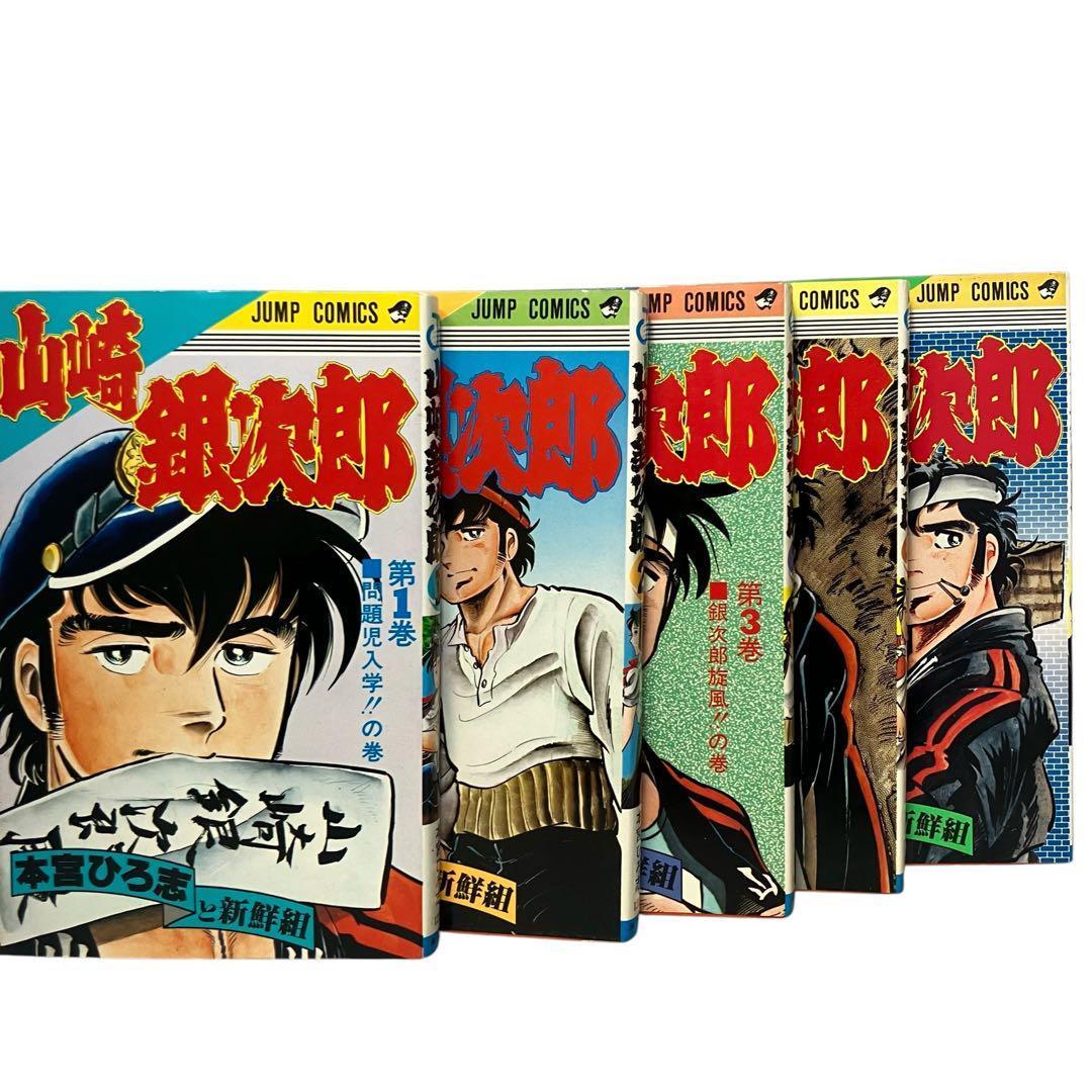 全巻セット】本宮ひろ志 7作品 全49巻セット (初版多数) 集英社