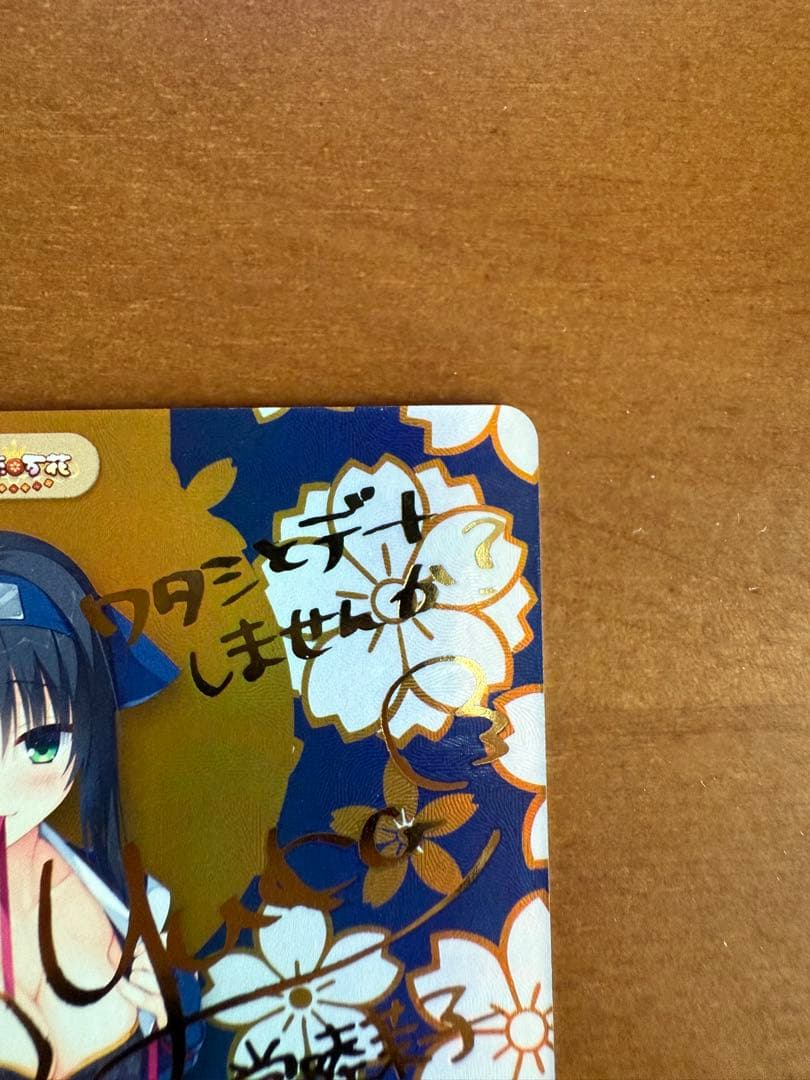 chaosTCGワタシの幸せ