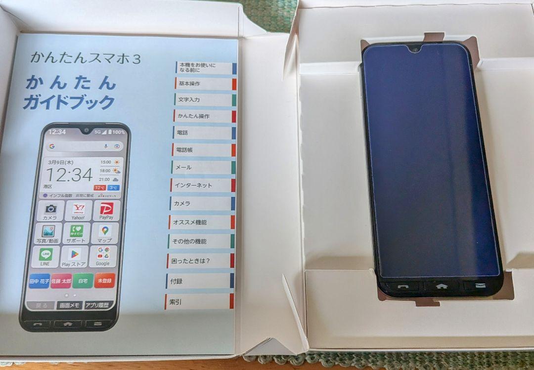 Y!mobile かんたんスマホ 3 本体 京セラ A205KC シルバー