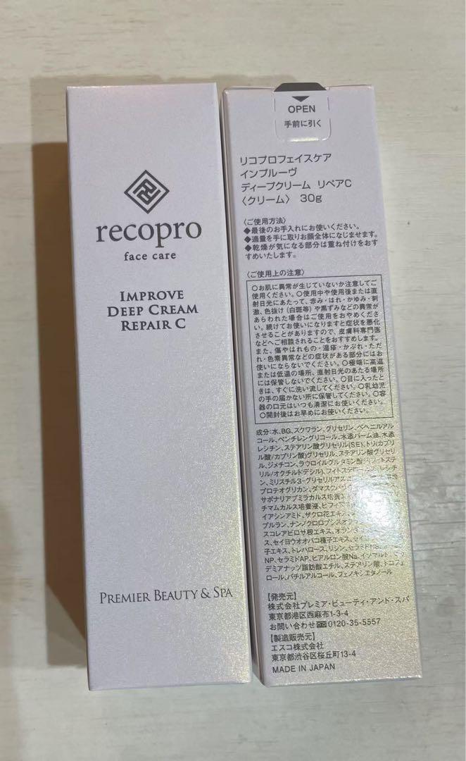 リコプロフェイスケア インプルーヴ　ディープクリームリペアC