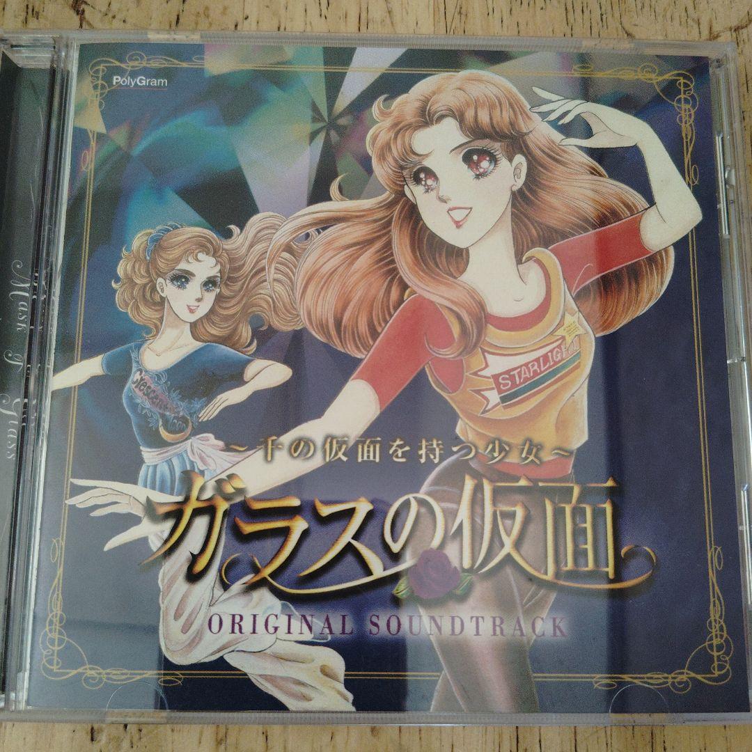 Amazon.co.jp: ガラスの仮面 ― OVA オリジナル・サウンド