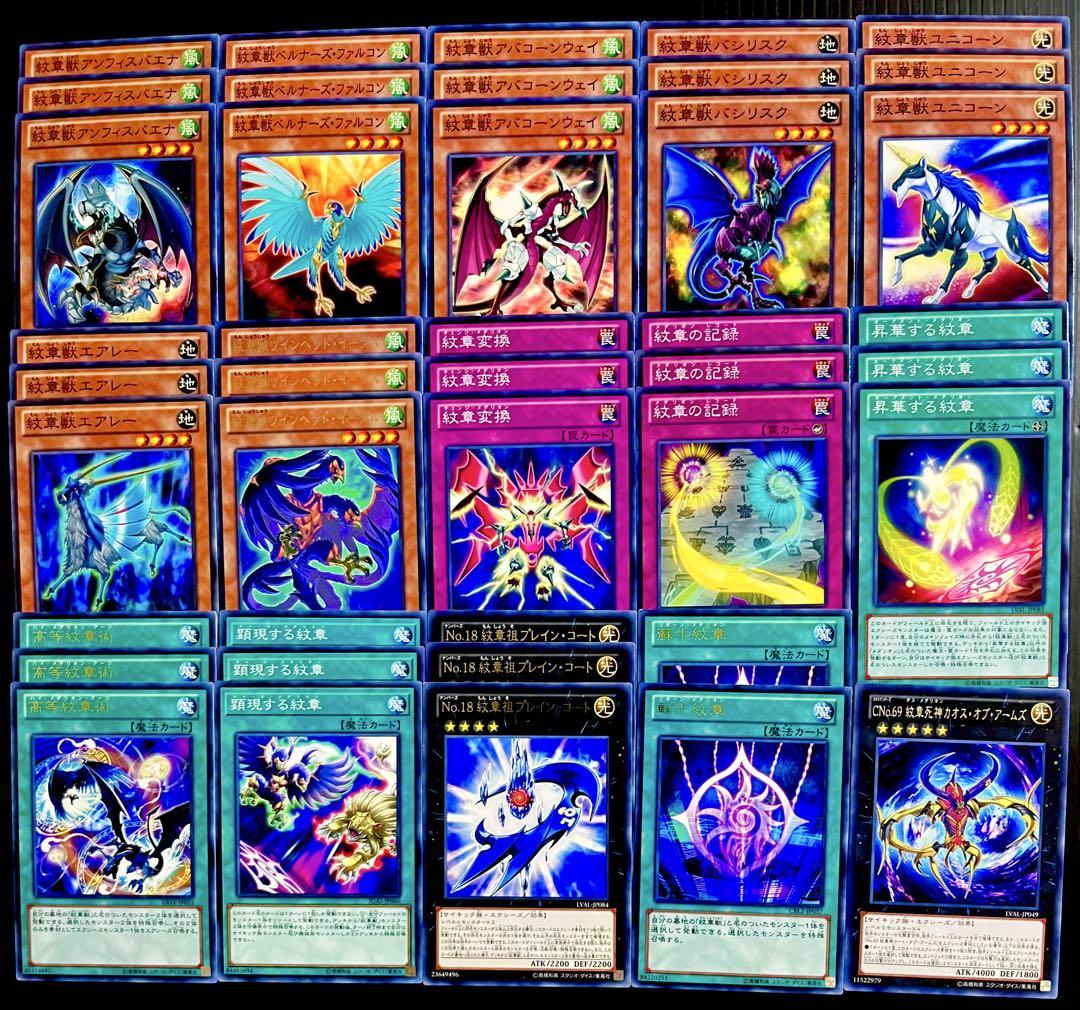 遊戯王　灰滅　デッキパーツ　14種42枚　フルコンプセット③　WPP5 遊戯王 紋章 紋章獣 15種42枚 デッキパーツ 250726-11 - メルカリ