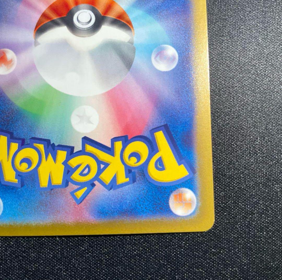 【極美品】ポケモンカード　熱風のアリーナ　ヒビキのホウオウex SAR