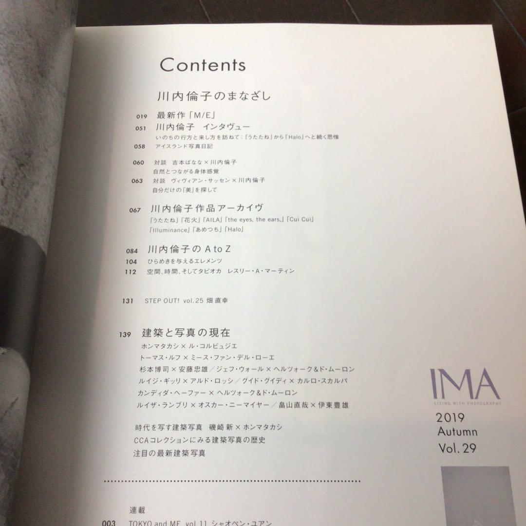 IMA Vol.29 川内倫子　特集　Photography 雑誌 マガジン