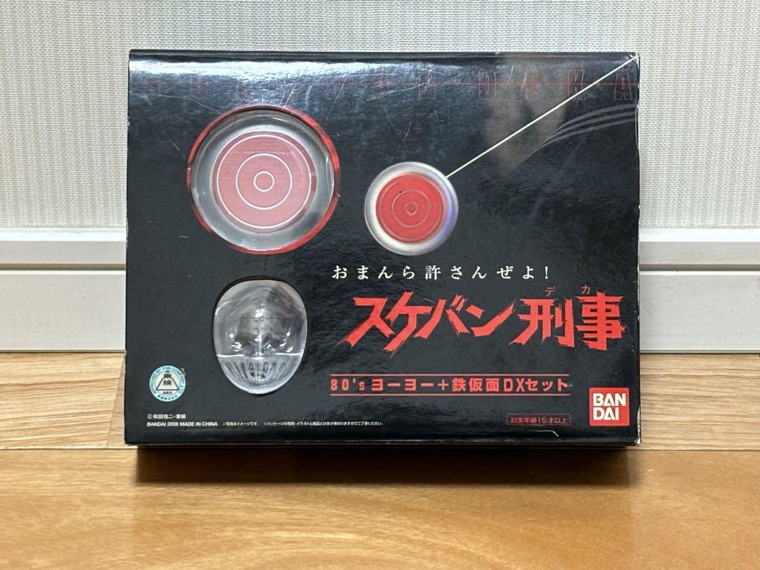 バンダイ スケバン刑事 80's ヨーヨー+鉄仮面DXセット おまんら