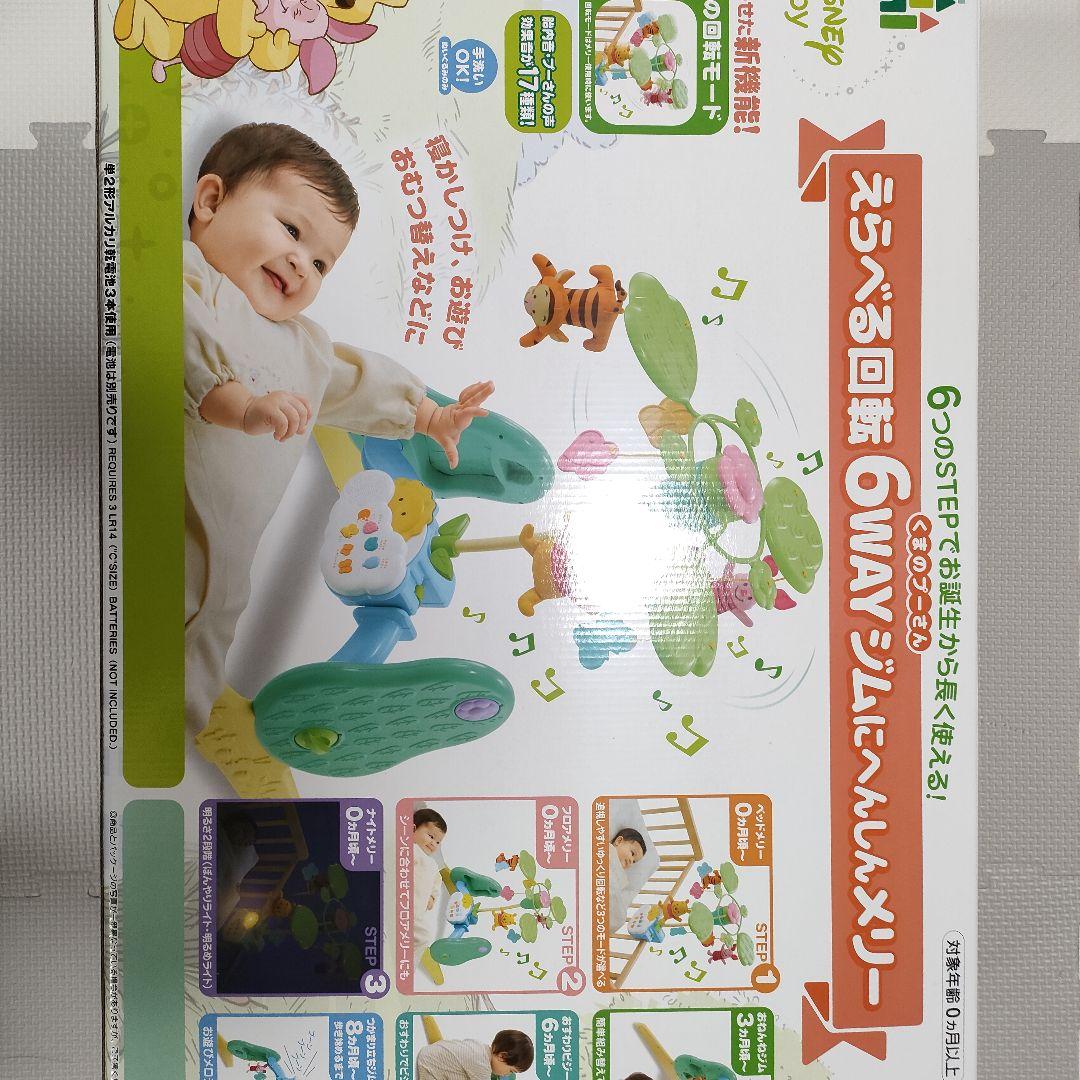 タカラトミー ディズニー くまのプーさん えらべる回転6WAY ジムにへんしん… - メルカリ タカラトミー ディズニー くまのプーさん えらべる回転6WAY ジムにへんしん… - メルカリ
