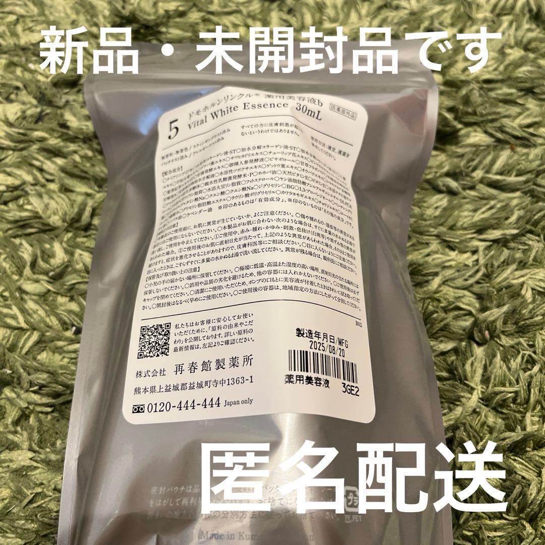 ドモホルンリンクル　美活肌エキス